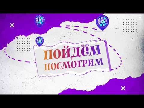 Пойдём-посмотрим. Магазин «Помощник»