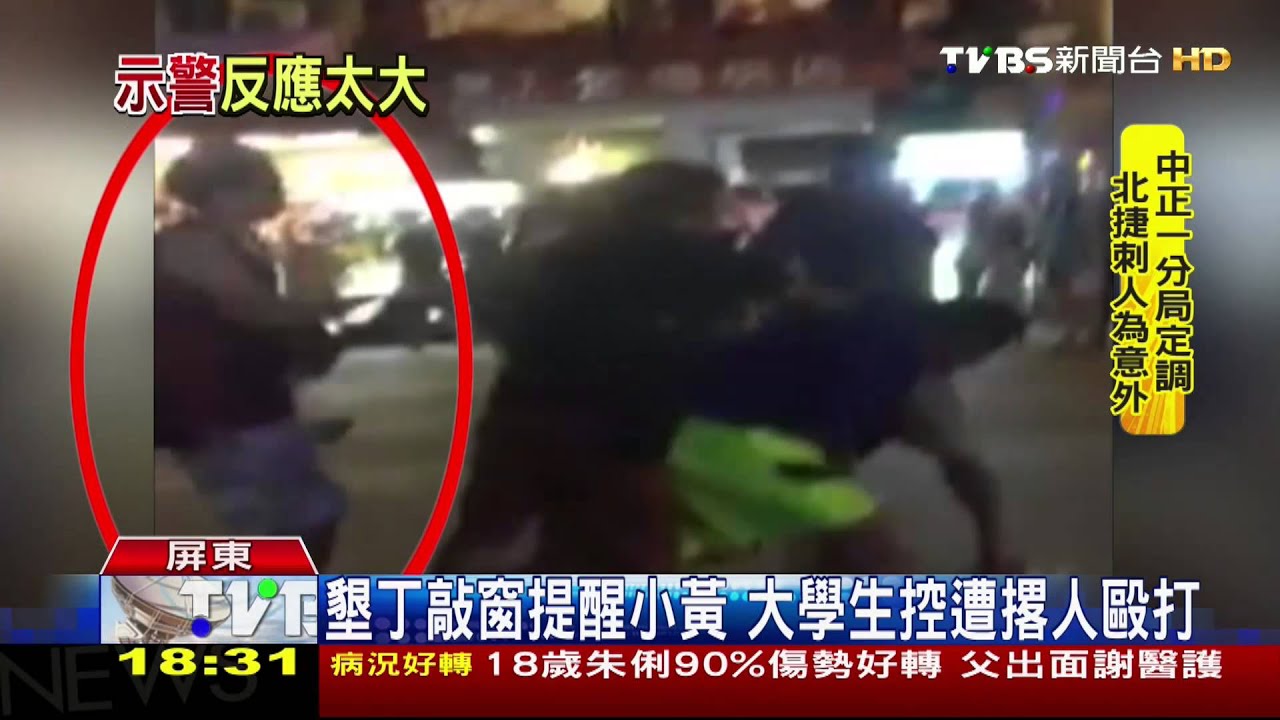 墾丁敲窗提醒小黃 大學生控遭撂人毆