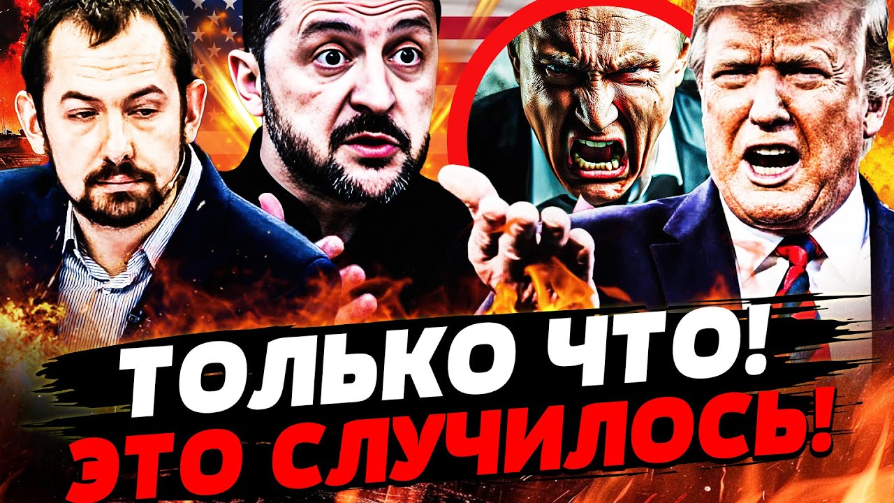 ⭕️ЦИМБАЛЮК: В КРЕМЛЕ УЖЕ МЕСИВО: КОНЕЦ ВОЙНЫ ПО ПЛАНУ УКРАИНЫ! США ПРИНЯЛИ Р?