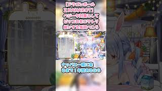 【ドラゴンボール Z KAKAROT】ベジータ対策としてピッコロをニワトリ扱いする兎田ぺこら #兎田ぺこら #ぺこら切り抜き #ホロライブ #ドラゴンボールZKAKAROT #hololive