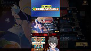 #shorts【雀魂参加型切り抜き】国士無双からの1/300000