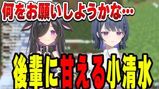 お手伝いしてくれる詩乃に甘える小清水透【小清水 透/にじさんじ/切り抜き】