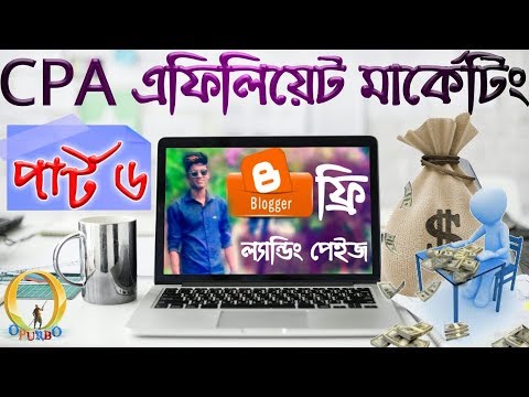 How to Create Free Landing page part 01-How to Start CPA Affiliate Marketing - Part 06 Free Training Video