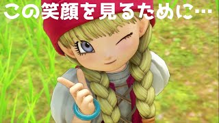 [ドラクエ11S]ベロニカend。大切なパートナーとの心あたたまる時間。