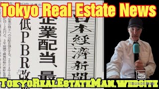 Tokyo Real Estate Reporter値上がり- Tokyo Real Estate Man
