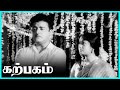 Karpagam Tamil Movie Gemini Ganesan Gets Reminded Of Past Gemini Ganesan Savitri M R Radha
