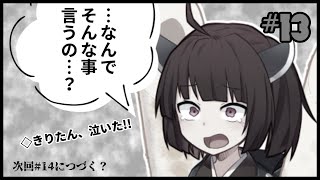 きりたんの【マリオメーカー２】『みんなでバトル』実況#13　きりたん泣いた！！