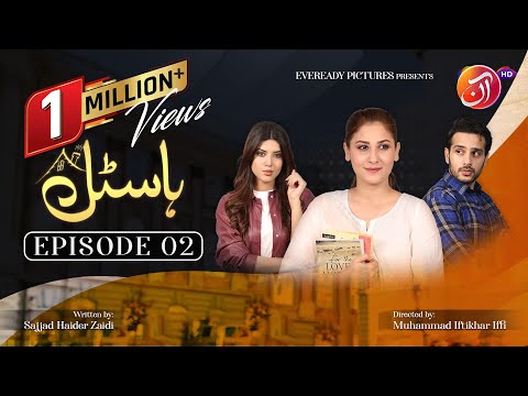 Hostel Episode 02 [Eng Sub] - #HinaAltaf #UsamaKhan #AimanZaman - 02 May 2023 - AAN TV