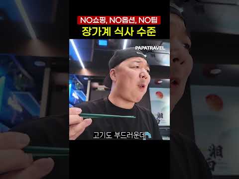 세계 각국의 맛, 아침부터 저녁까지 즐긴다: 중국의 미각 여행