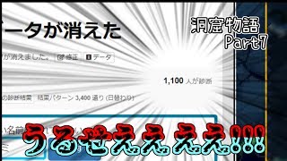【ゆっくり実況】キタミ流・洞窟物語《Part7:石鹸再び》