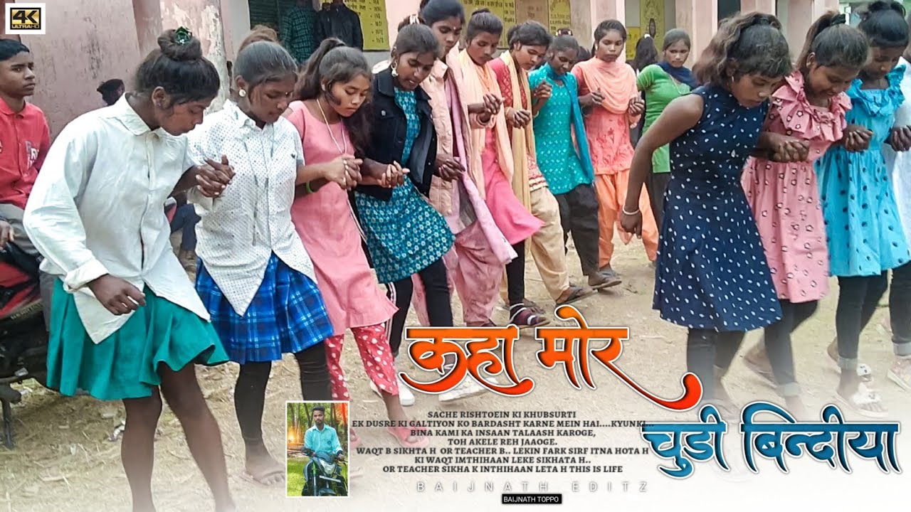 ये लड़की लोग ये नागपुरी गाना में तहलका मचा दी है | कहा तोड़ चुड़ी बिंदिया नागपुरी गाना 2022 | Dance