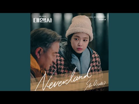 Video thumbnail for Neverland