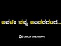 Manasa Gange Manasa Gange Kannada Love Feeling Song Kannada Black Screen Lyrics And Videos