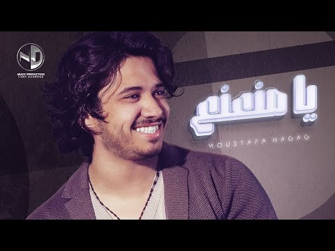 Moustafa Hagag - Ya Mna3na3 (Audio)  | مصطفى حجاج - يا منعنع