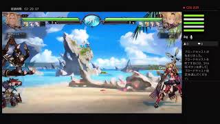 ［GBVS]全て遠きSSランク［グランブルーファンタジーヴァーサス］