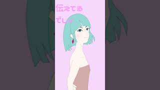 鈍感力マスター／音街ウナ＆初音ミク #Shorts