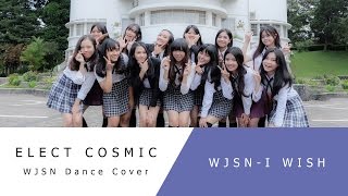 우주소녀 / WJSN / COSMIC GIRLS _ I Wish(너에게 닿기를) Dance Cover by ELECTCOSMIC from Indonesia