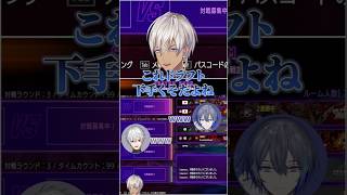 【#V最協第一幕】葛葉に苦言を呈すイブラヒム【イブラヒム/葛葉/小柳ロウ/不破湊/シュート/にじさんじ/切り抜き】#shorts