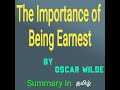 The importance of being earnest summary in tamil, Author -Oscar Wilde.