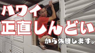 さよならハワイ【ハワイ】に移住するなら付き合う人は考えた方が良い。パッキング大公開