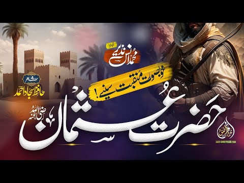 Muhammad Anas Nazeer and Anas Nazeer Pashto