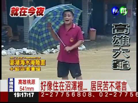 泥流滾滾而下! 六龜陷入"泥沼"...