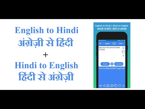 English to Hindi Translator video