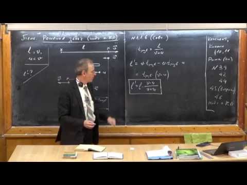 Урок 23 физика
