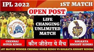 Chennai Super Kings vs Kolkata Knight Riders 1st Match Prediction IPL 2022 | CSK vs KKR DREAM11