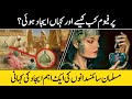 How France Became The Perfume Capital Of The World Urdu Hindi