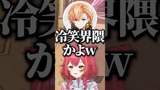 渋ハルの予定に冷笑する猫汰つなwww【ぶいすぽ／切り抜き】#ぶいすぽ #ぶいすぽっ #切り抜き #猫汰つな #渋谷ハル #八神ツクモ