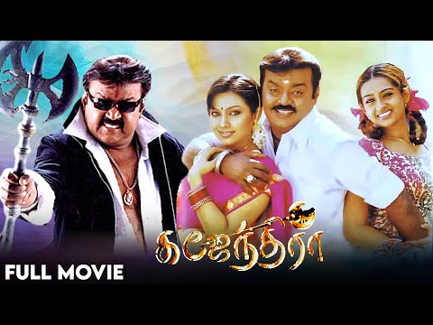 Gajendra | Tamil Full Movie | Vijayakanth | Flora | Laya | Deva | Suresh Krishna | Pyramid Talkies