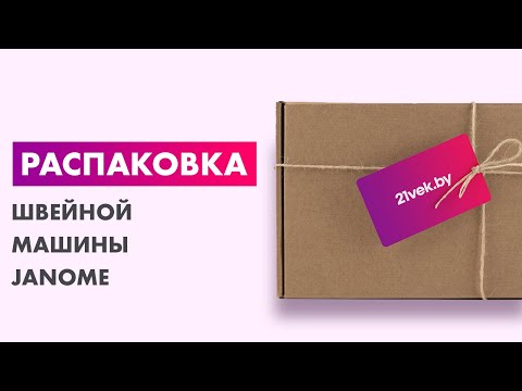 Миниатюра изображения товара Швейная машина Janome Color 55