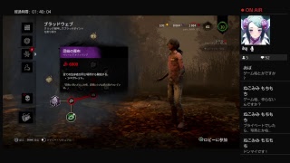 「女性実況」デッドバイデイライト★ご飯食べたし再開するか♪