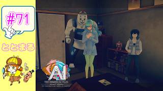 AI  THE SOMNIUM FILES   nirvanA Initiative   #71