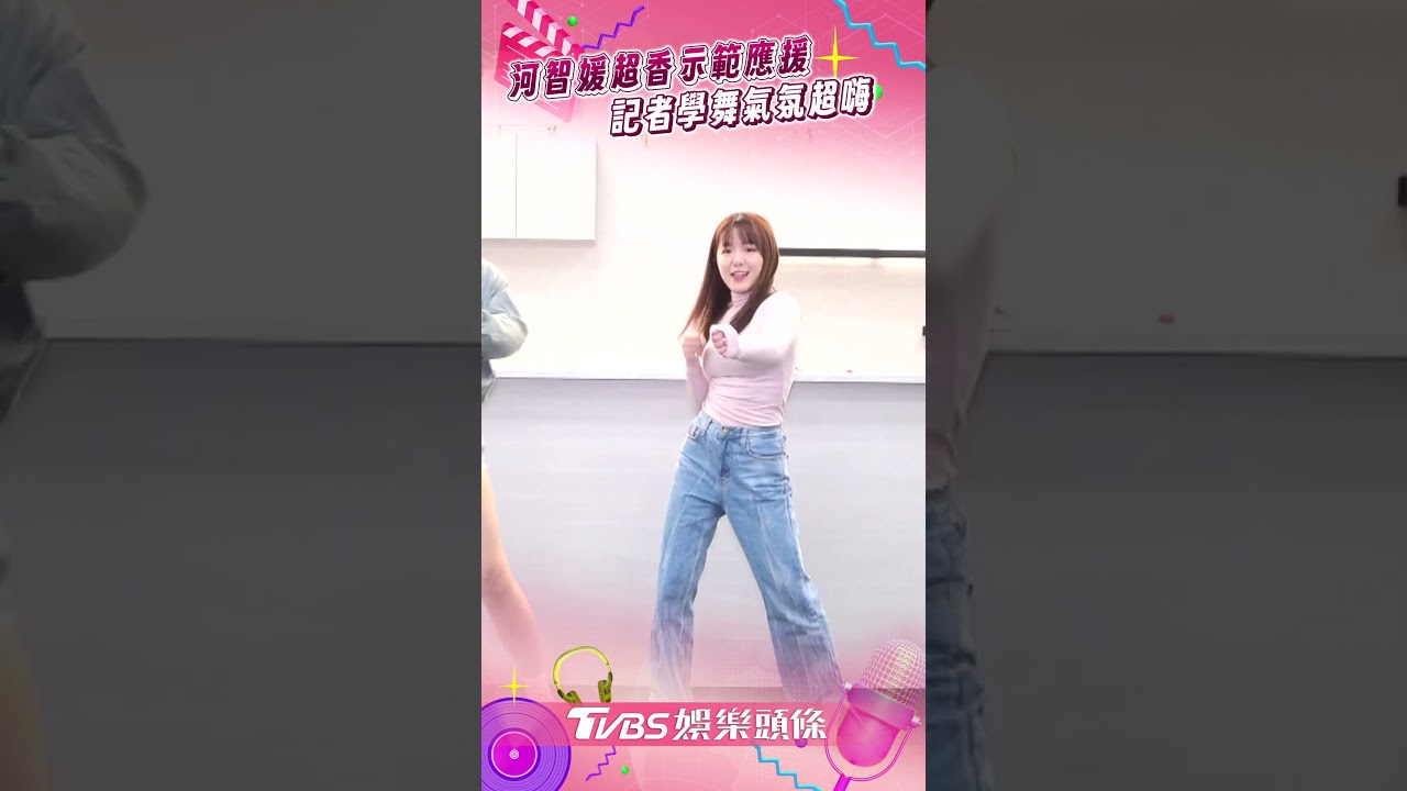 影音／河智媛神級「蜜大腿」示範應援舞　TVBS新聞網記者學舞氣氛超嗨！