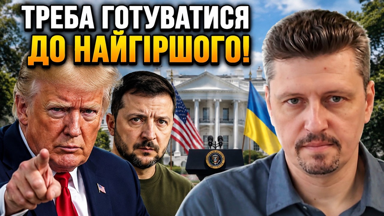 💥РЕЙТЕРОВИЧ: У Конгресі США ПАНІКА! Трамп пішов на узурпацію ВЛАДИ! Цього бо