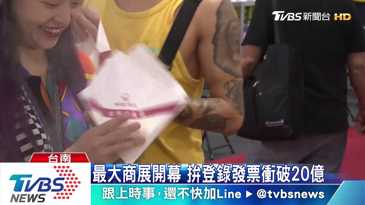台南購物節暨商展開幕 可行動支付、登發票抽獎