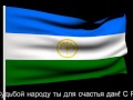 Флаг Республики Башкортостан с титрами 