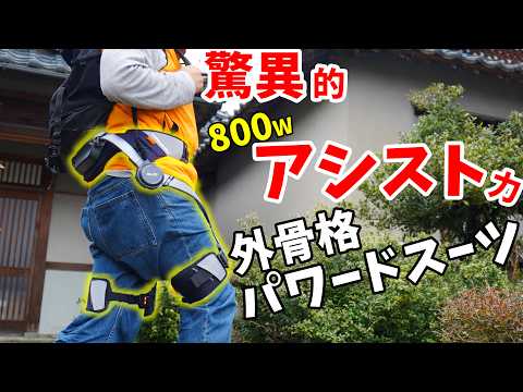 800Wアシスト