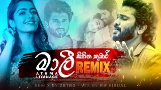 Mali Sihina Kumari - මාලී (Remix) Athma Li