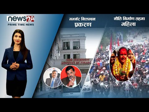 PRIME TIME NEWS_ 8 PM_2078_12_26 - NEWS24 TV