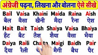Download lagu How to Learn to Read, Write, and Speak English mp3