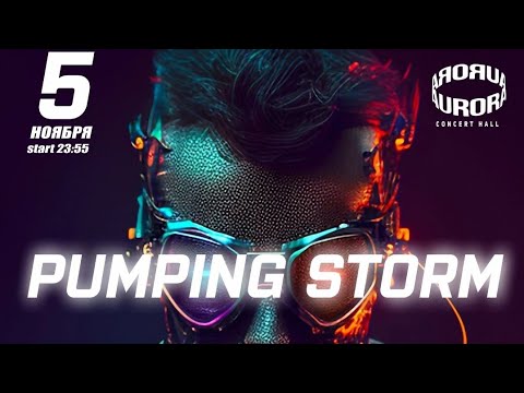 Pumping Storm | СПБ / Aurora Concert Hall 05.11.2023