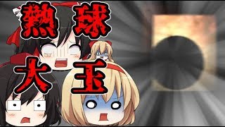 【ゆっくり実況】女子高生が熱球大玉から逃げる!逃げる!!逃げる!!!　3D脱出ゲーム「シノハコ」(前編)