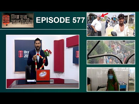 सम्पुर्ण स्वास्थ्यकर्मीलाई  रबिले दिए फूल र माला। निदारमा मास्क लगाउने सिडिओ LIVE