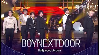 Download lagu BOYNEXTDOOR (보이넥스트도어) - ‘Hollywood Action’ 축하공연 [제46회 청룡영화상 시상식] | KBS 251119 방송 mp3