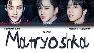 Download lagu 3RACHA - Matryoshka [ПЕРЕВОД НА РУССКИЙ/КИРИЛЛИЗАЦИЯ Color Coded Lyrics] mp3