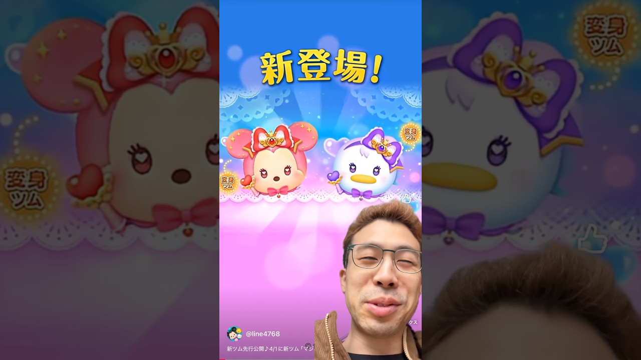 今夜TikTokにて0時からライブします！#ツムツム #新ツム #おもしろそう