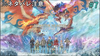 [モンスターハンターストーリーズ3]アズラルとビュリオン#7[※ネタバレ注意]